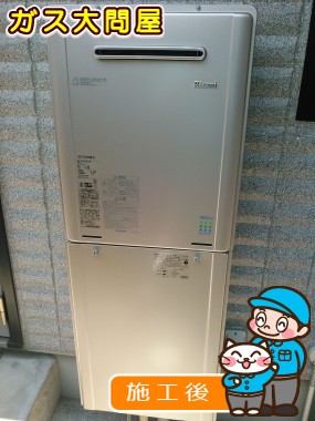 RUF-E2405SAW(A）への交換工事