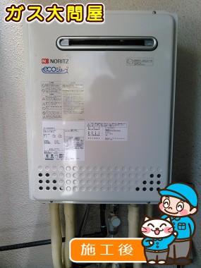 GT-C2052SAWX-2 BLへの交換工事