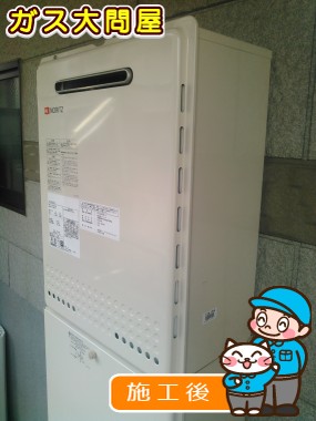 GT-2050SAWX-2 BLへの交換工事