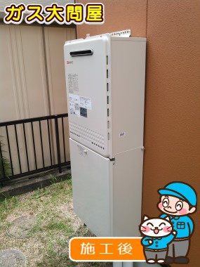 GT-2050SAWX-2 BLへの交換工事