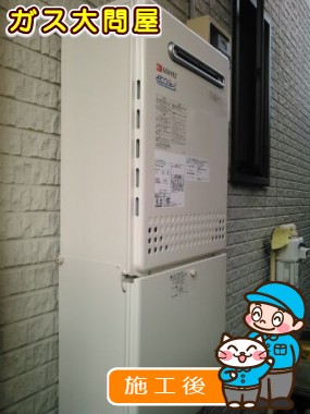 GT-C2452SAWX-2 BLへの交換工事