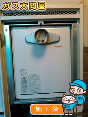 RUF-A2405SAT-L(A)への交換工事