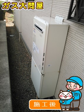 GT-C2052SAWX-2 BLへの交換工事