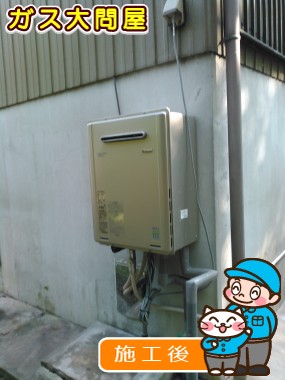 RUF-E2005SAW(A)への交換工事