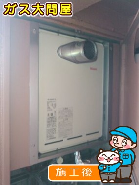 RUF-A2405SAT-L(A)への交換工事