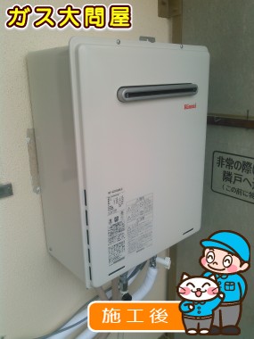 RUF-A2005SAW(A)への交換工事