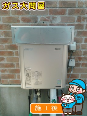 RUF-E2005SAW(A)への交換工事