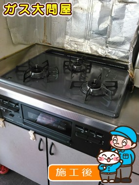 RS31M4H2S-BWへの交換工事