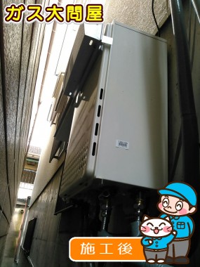 GT-C2052SAWX-2 BLへの交換工事