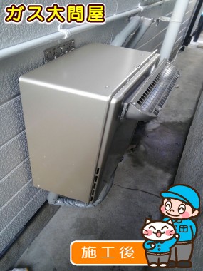 RUF-E2405SAW(A)への交換工事