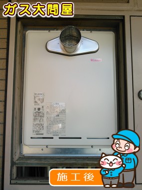 RUF-A2405AT-L(A)への交換工事