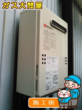 GQ-2039WSへの交換工事