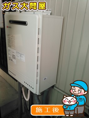 GT-2050SAWX-2 BLへの交換工事