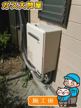 RUF-A2005SAW(A)への交換工事