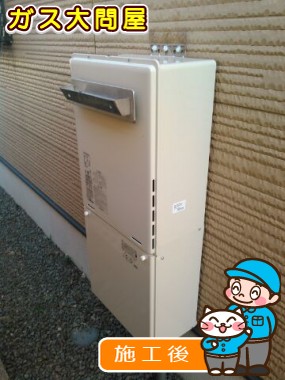 RUF-A2005SAW(A)への交換工事