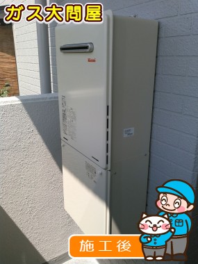 RUF-A2005SAW(A)への交換工事