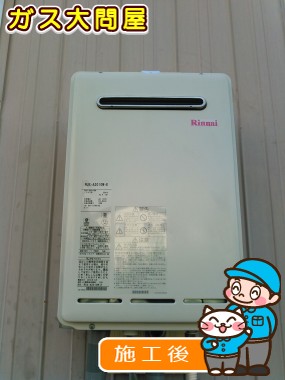 RUX-A2010W-Eへの交換工事