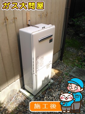 RUF-A2005SAW(A)への交換工事