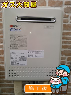 GT-C2452AWX-2 BLへの交換工事