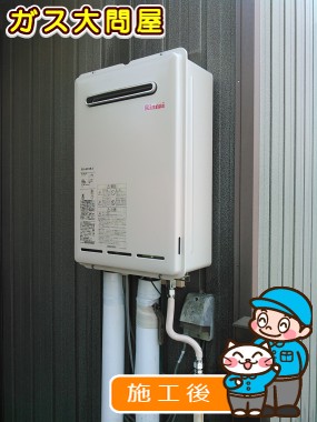 RUX-A2010W-Eへの交換工事