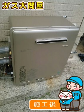 RUF-E2405SAG(A)への交換工事