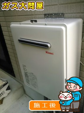 RUF-A2005SAW(A)への交換工事