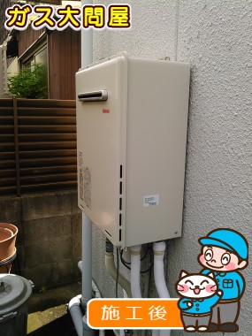 RUF-A2005SAW(A)への交換工事