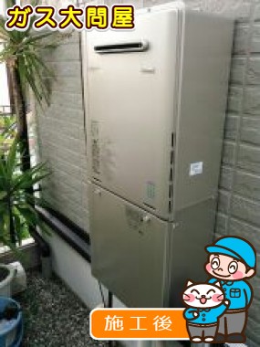 RUF-E2405SAW(A)への交換工事