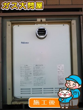 FH-204AWD3への交換工事