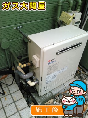 GT-C2052SARX-2 BLへの交換工事