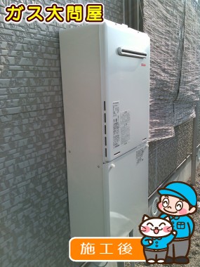 RUF-A2405SAW(A)への交換工事