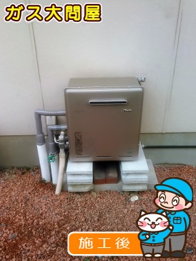 RUF-E2405SAG(A)への交換工事