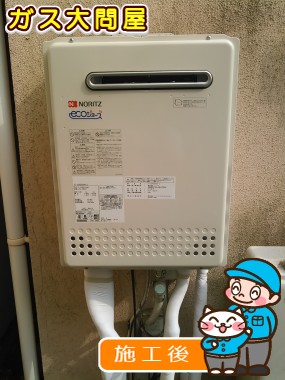 GT-C2052SAWX-2 BLへの交換工事