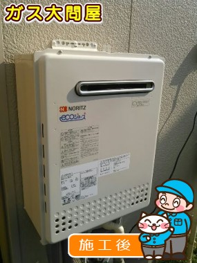 GT-C2052SAWX-2 BLへの交換工事