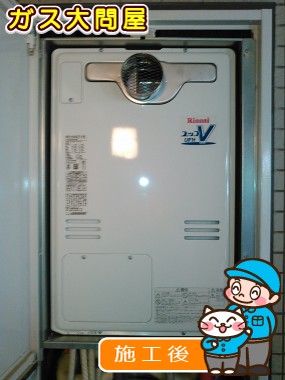 RUFH-V2403AT2-6(B)への交換工事