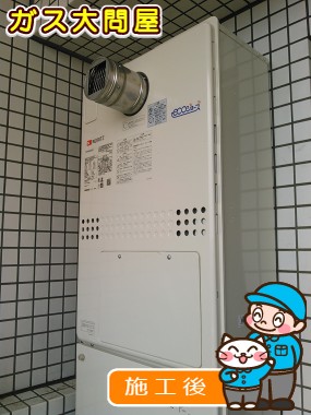 GTH-C2450SAW3H-T BLへの交換工事