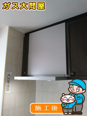 NFG6S09MSIRへの交換工事