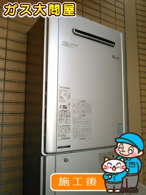 RUF-E2405AW(A)への交換工事