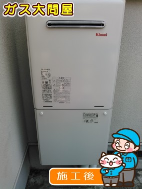 RUF-A2005SAW(A)への交換工事