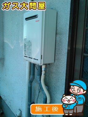 RUX-A2010W-Eへの交換工事