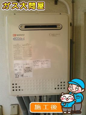 GT-C2052SAWX-2 BLへの交換工事