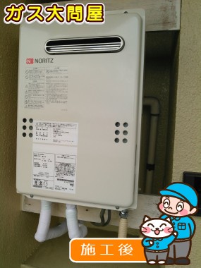 GQ-2039WSへの交換工事