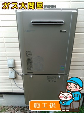 RUF-E2005SAW(A)への交換工事