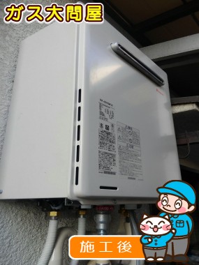 RUF-A2005SAW(A)への交換工事