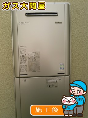 RUF-E2405SAW(A)への交換工事