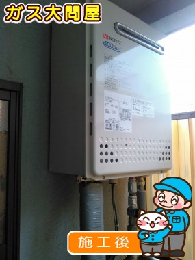 GT-C2452SAWX-2 BLへの交換工事