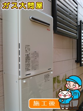 RUF-A2005SAW(A)への交換工事