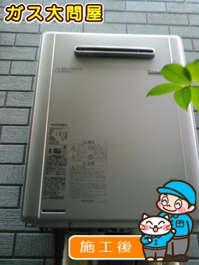 RUF-E2005SAW(A)への交換工事