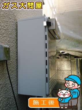 GT-1650SAWX-2 BLへの交換工事