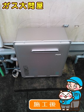 RUF-E2008SAG(A)への交換工事